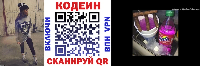 Codein Purple Drank Чегем