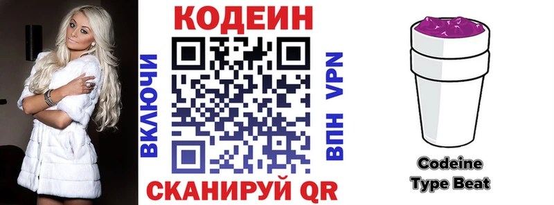 где купить наркотик  Чегем  Codein Purple Drank 
