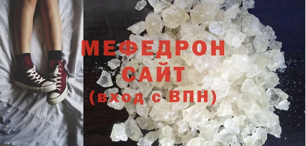 мяу мяу кристалл Надым