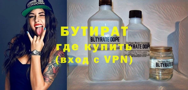 бутират Майский